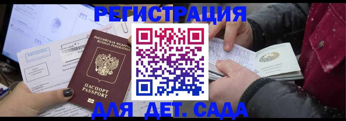 временная регистрация купить в Каменск-Уральске