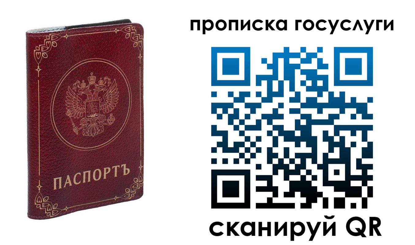 прописка в Каменск-Уральске