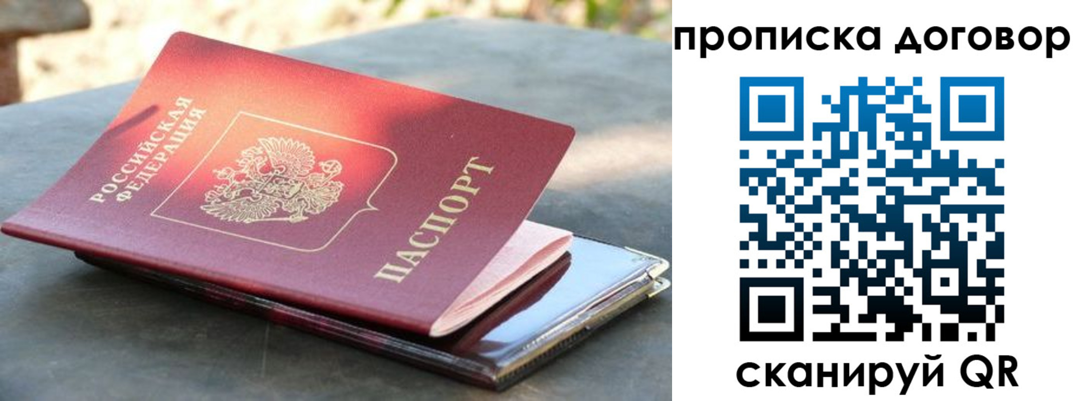 где прописаться в Каменск-Уральске