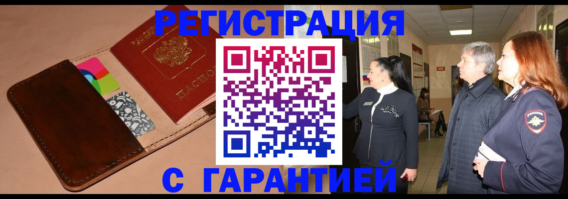 временная регистрация адрес в Каменск-Уральске