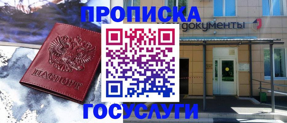 временная регистрация 2025 в Каменск-Уральске
