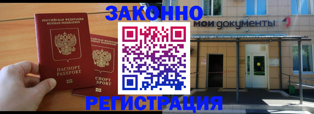 временная регистрация купить в Каменск-Уральске