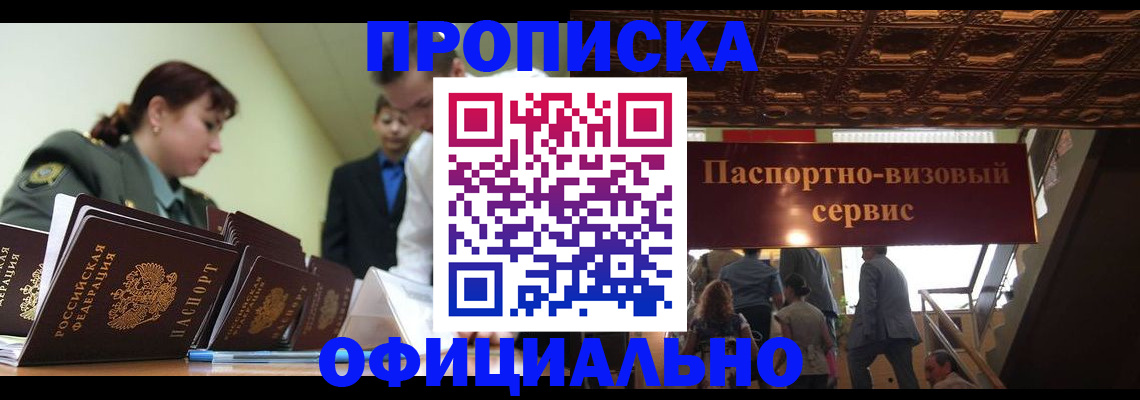 прописка поиск в Каменск-Уральске