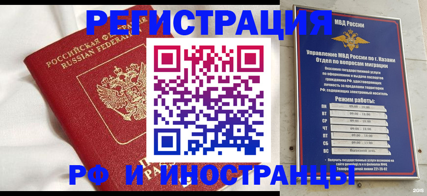 прописка для кредита в Каменск-Уральске