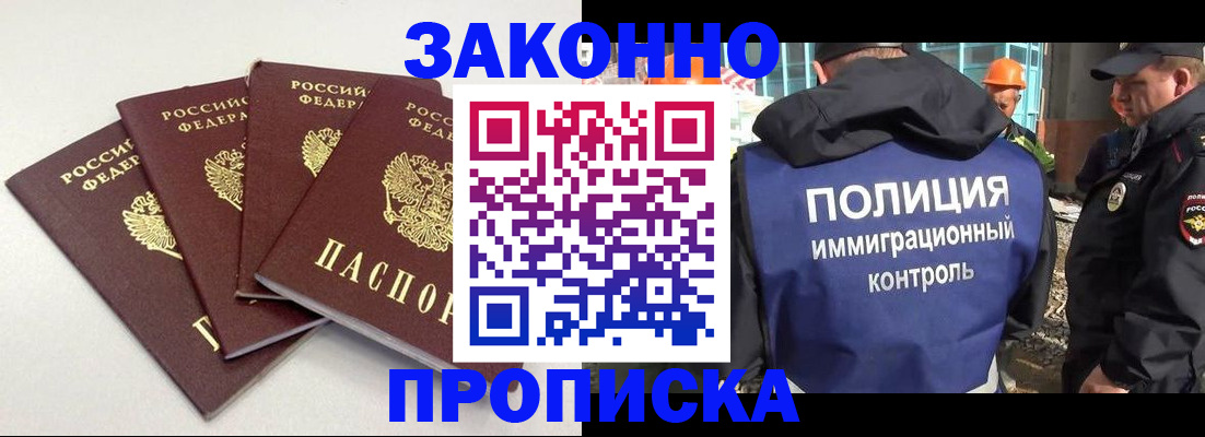 прописка штамп в Каменск-Уральске
