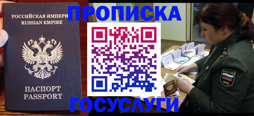 прописка в квартире в Каменск-Уральске