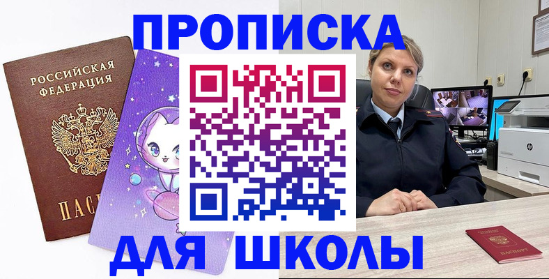 прописка паспорт в Каменск-Уральске