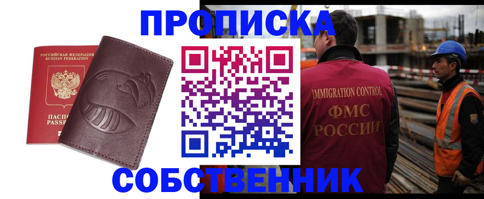 временная регистрация купить в Каменск-Уральске