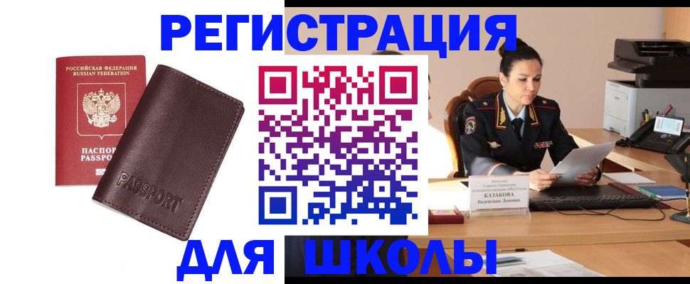 временная регистрация законно в Каменск-Уральске