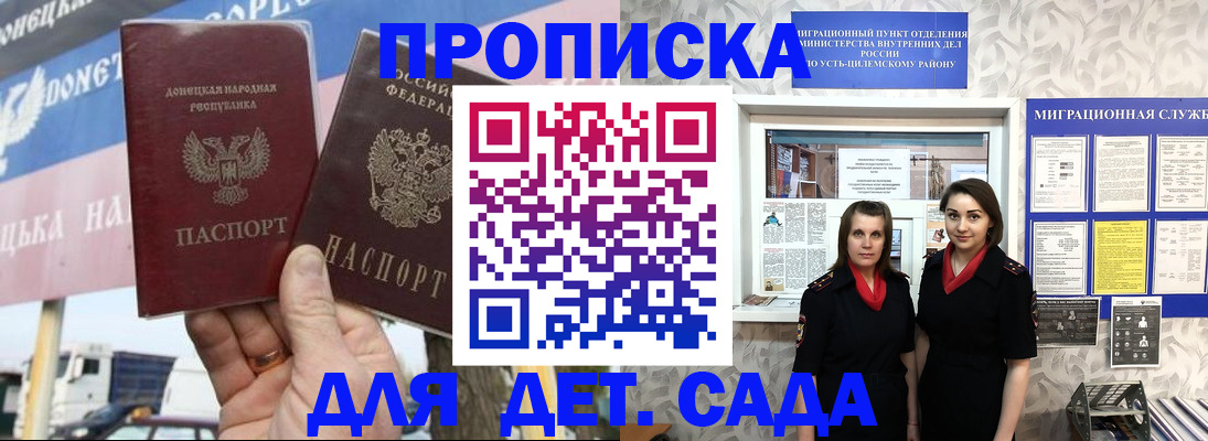 временная регистрация для школы в Каменск-Уральске