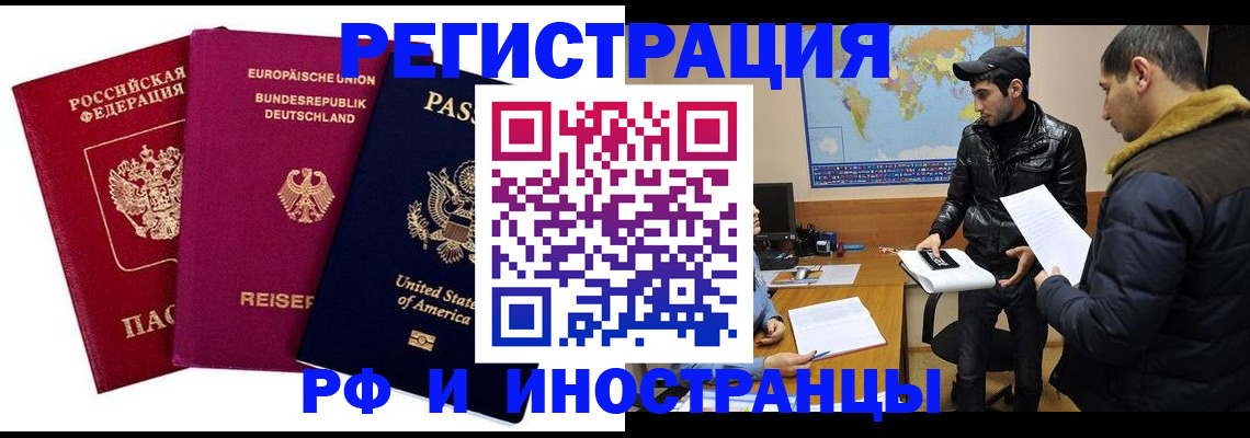 временная регистрация для всех в Каменск-Уральске